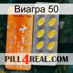 Виагра 50 new05